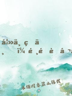 妻上瞞下，霸道老公滾遠(yuǎn)點(diǎn)！